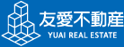 友愛不動産ロゴ